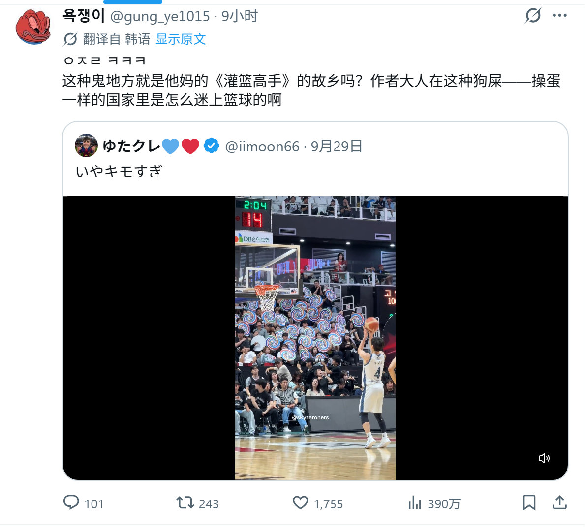 亚运会篮球比赛，韩国队罚篮的时候对面的日本球迷进行干扰 ​