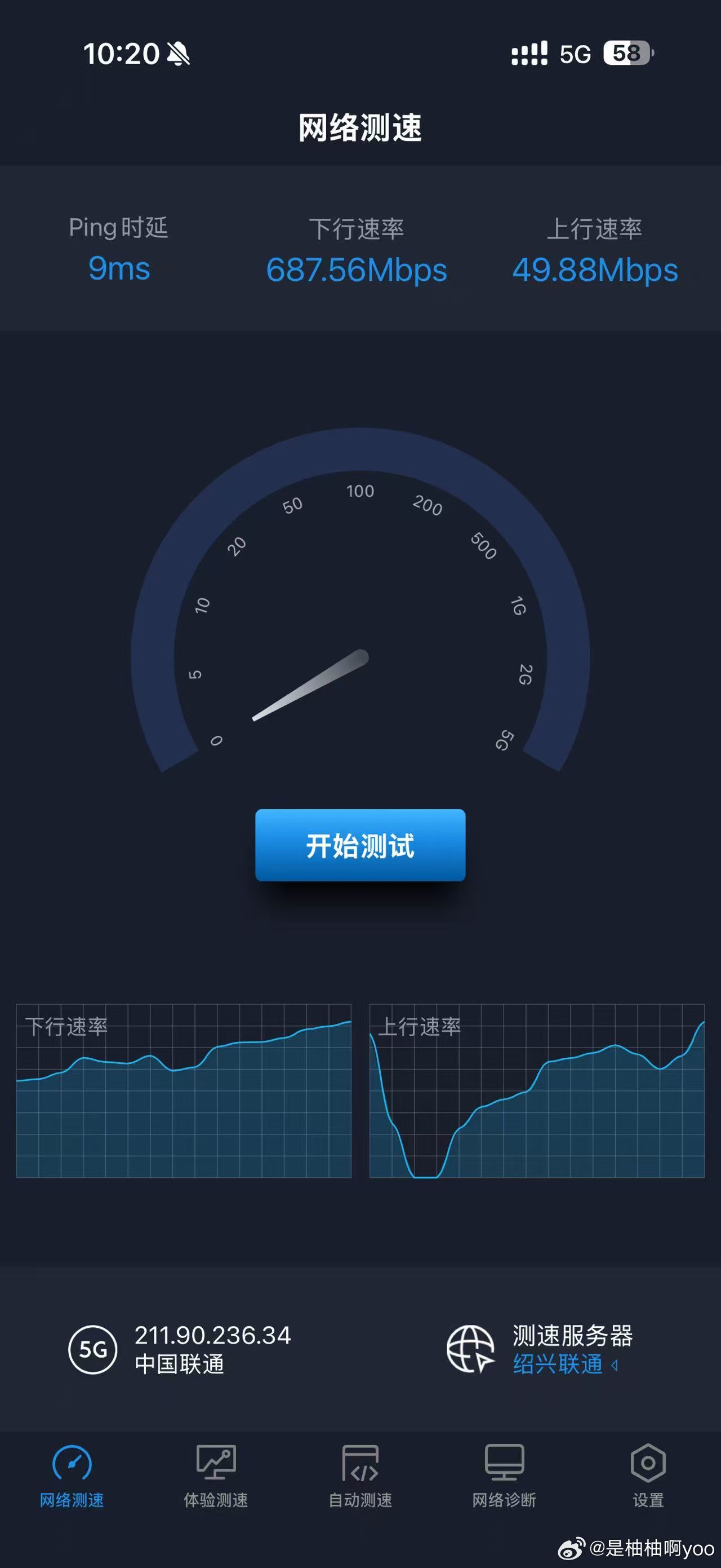 这周末躲进诸暨五泄避暑，进山就是一路绿意和水声🌊，尤其第五泄水势特别猛，站在观瀑亭边水雾直接扑一脸，夏天来真的太解暑了。
一路拍了不少瀑布照片，游客多的时候画面难免有人入镜，干脆现场用手机AI修图消除路人、调调画面，联通5G网络流畅，处理高清照片速度也很快。修完马上就是一张干净的山 ​