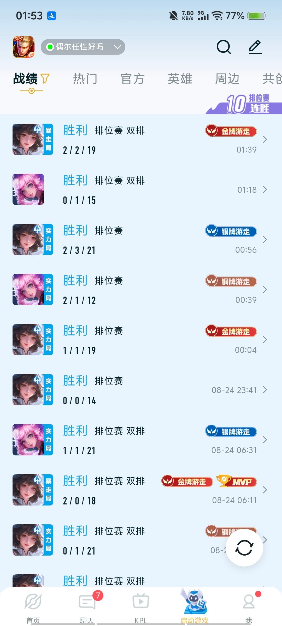 #荣耀茶话会[超话]# 开心了元辅真好玩 ​