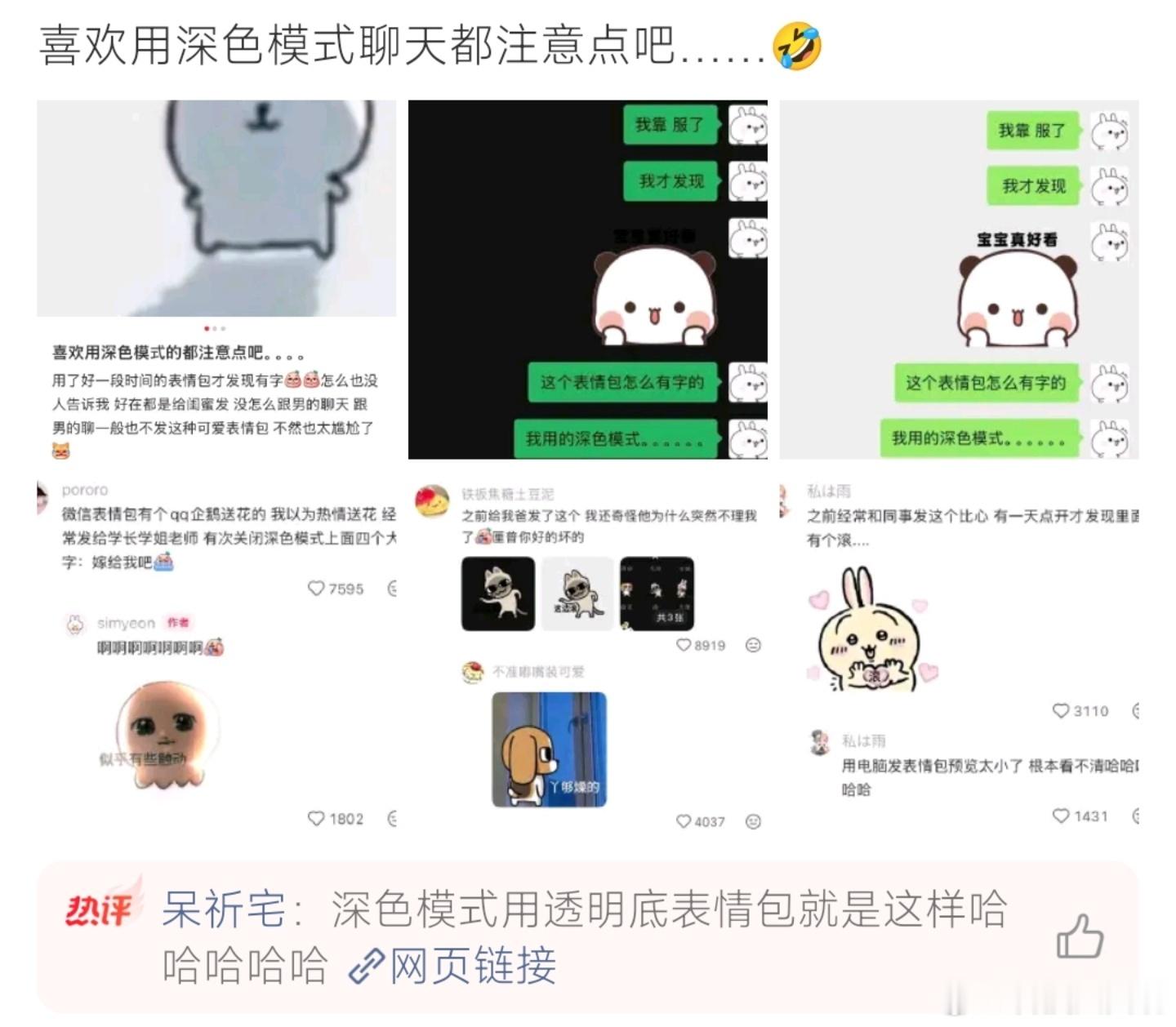 深色模式看着护眼，实际上给聊天记录使绊子。iOS 18那会儿苹果把OLED屏低亮度频闪压到480Hz一档，安卓这边2026年旗舰普遍干到2160Hz高频PWM，参数好看，可深色底下一句“在吗”配个灰头像，暧昧能给你读成冷漠。更坑的是截图：同一段话发出去，对方开深色、你开浅色，颜色都能吵一架。微软2026年那份可 ​