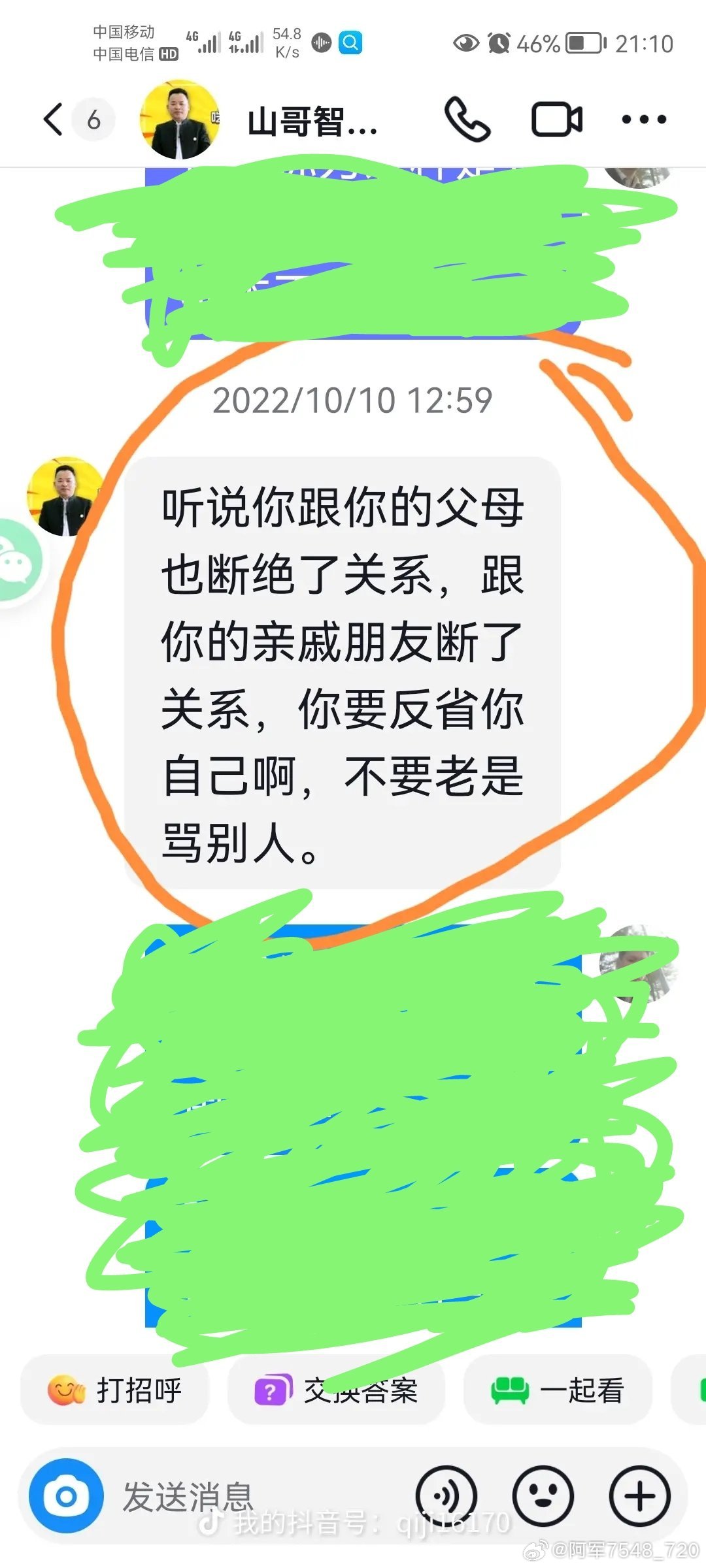 优信无限与智慧食堂实控人周中山、冯跃，七项侵权行为长年伤害一名高压电击...