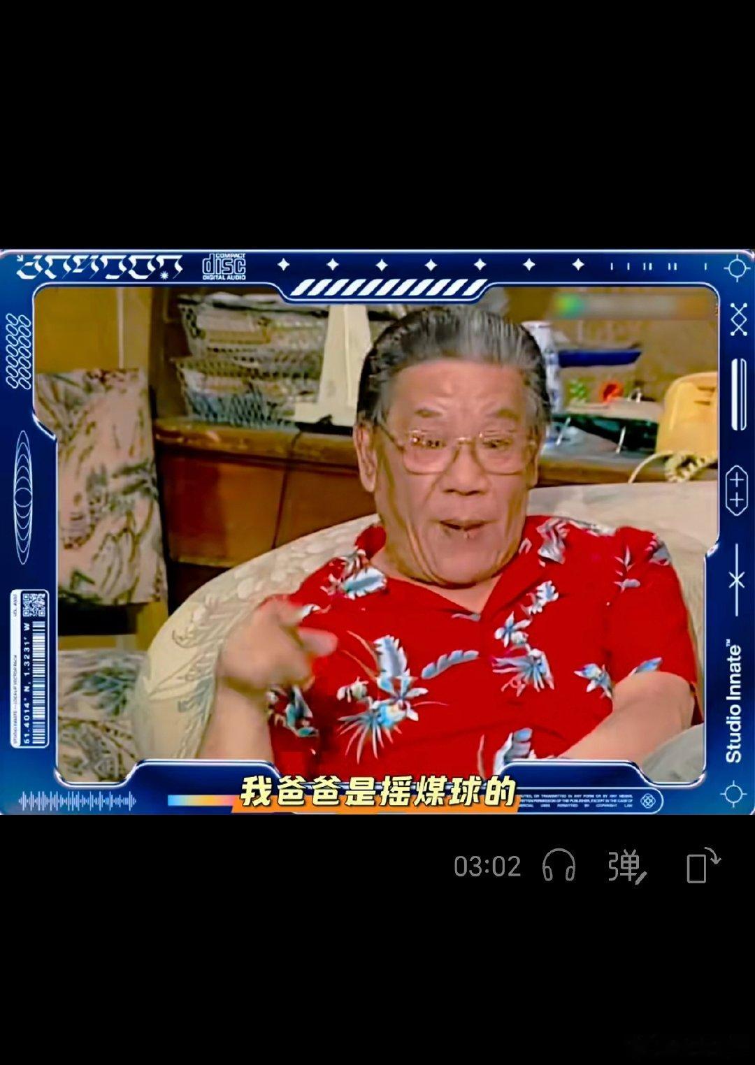 刷到一个老电视剧的切片视频，台词很敢说，评论区有人说这个台词是怎么过审的？他可能不知里面客串演出的人是当时的文化部副部长[笑cry] ​