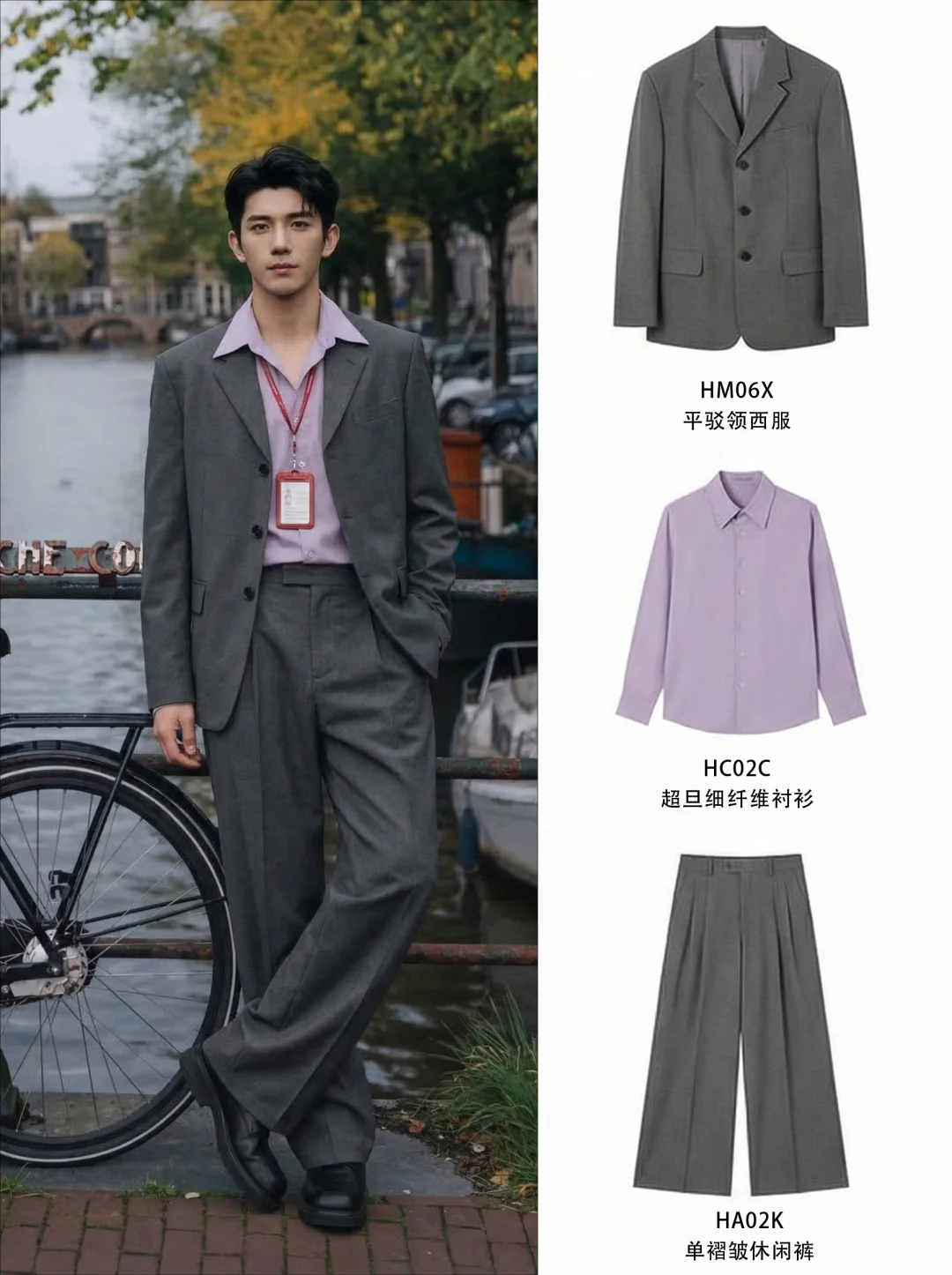 拒绝一身班味！灰紫西服真把松弛感拿捏了