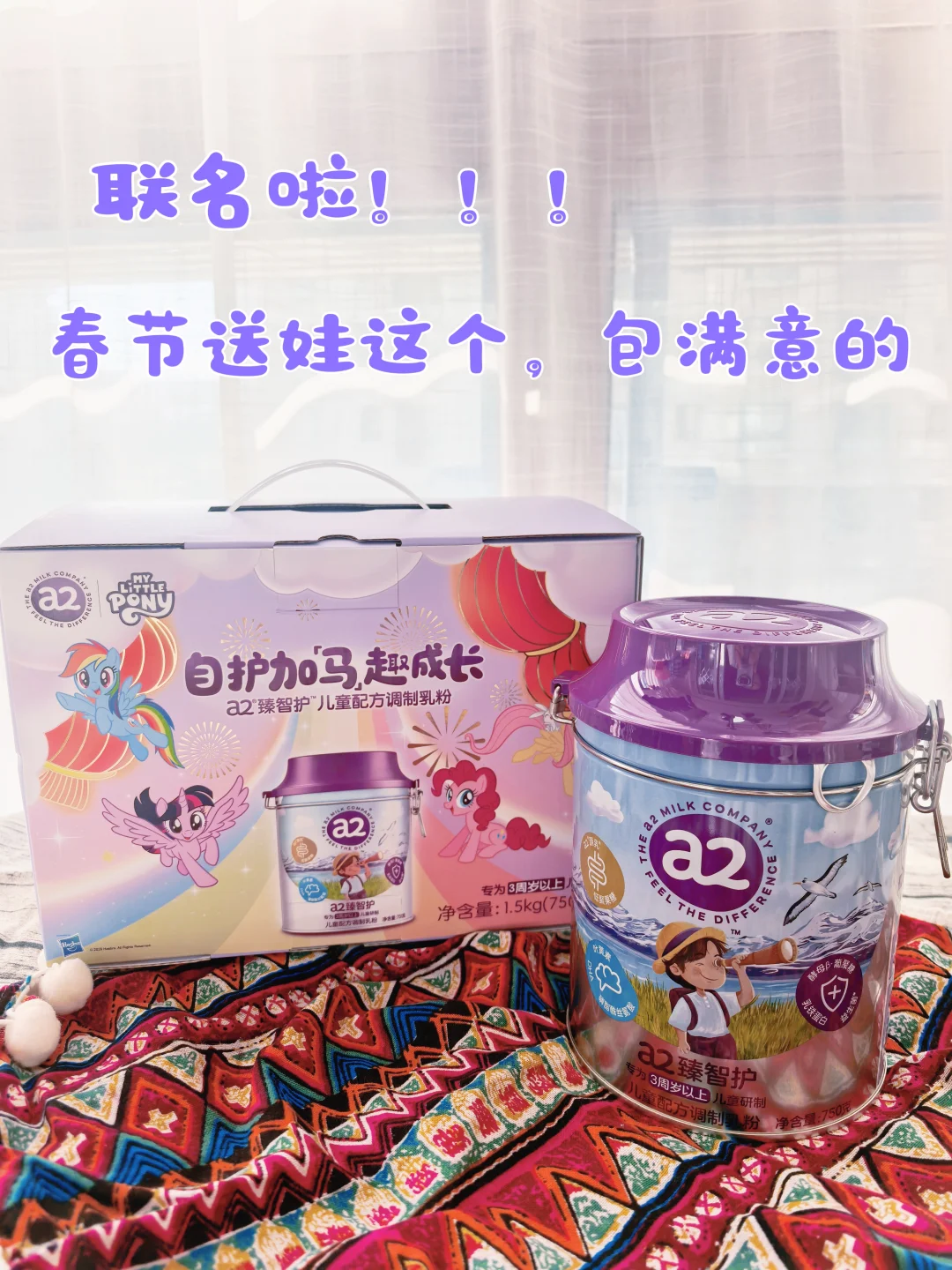 娃的新年礼盒来啦，儿童奶粉囤囤囤