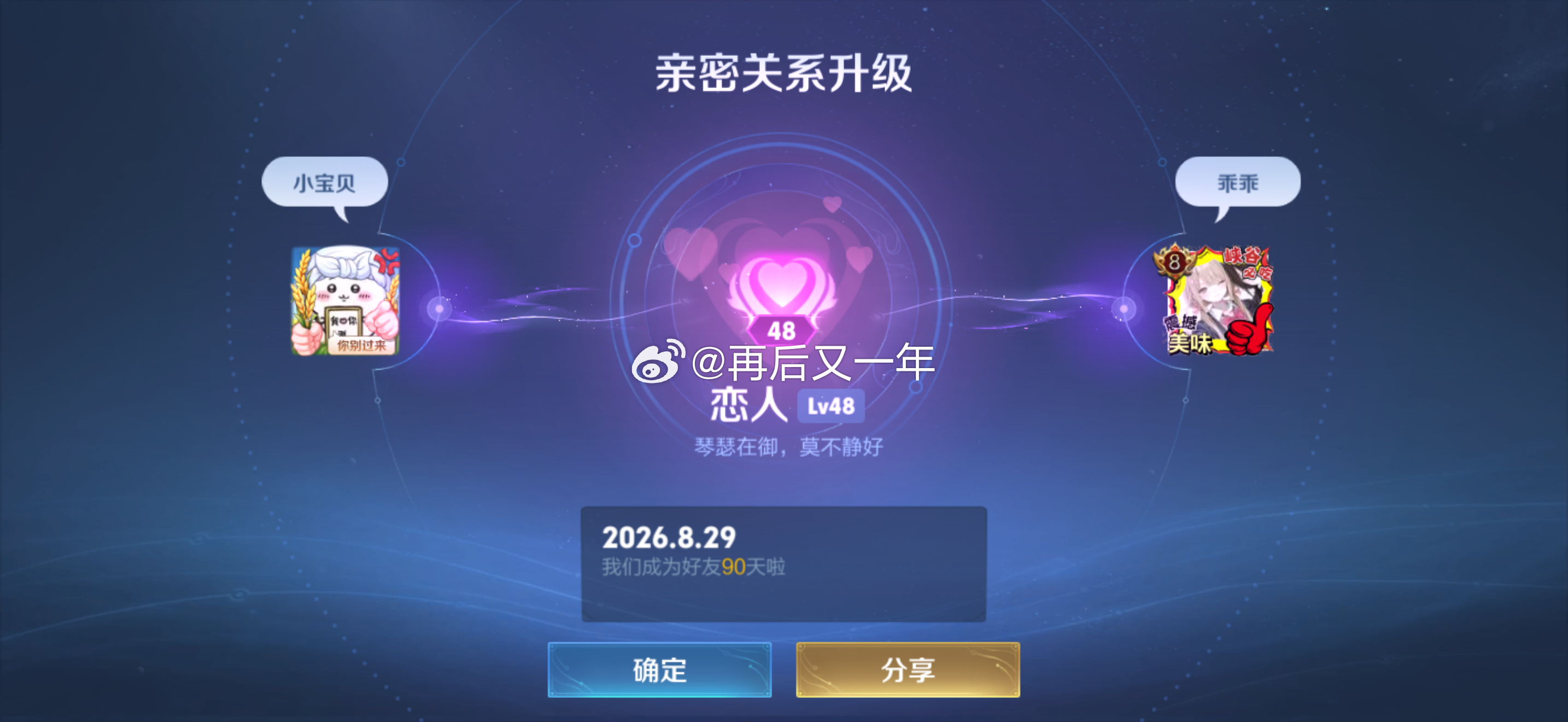 王者高校迎新季 ​​​