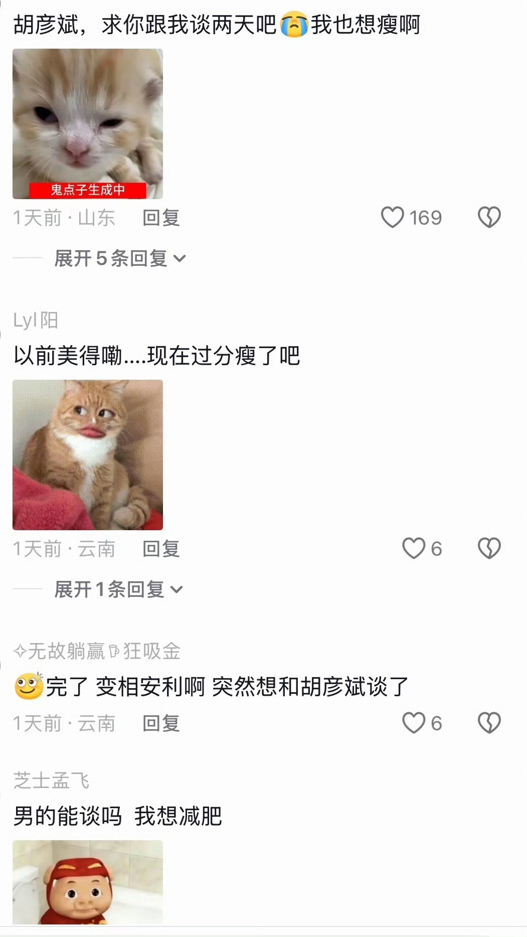 内娱最迷惑的反向出圈来了！谁也没想到，易梦玲和胡彦斌分手后的状态对比，硬生生刷爆全网，画风又搞笑又离谱🔥
 
话题发酵后评论区彻底两极反转，完全跳出了原本的讨论方向。
大部分网友居然清一色喊话：可以和胡彦斌谈恋爱！
大家从过往细节对比，感慨分手后状态差距明显，反向认可胡彦