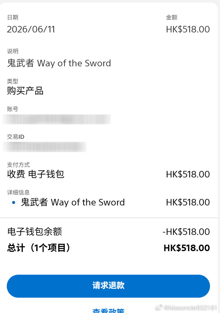 ​现在索尼大法的数字版游戏买了之后只要没下载过就可以在14天内申请退款，预购的游戏在正式发售后的14天内没下载过也可以申请退款。 ​