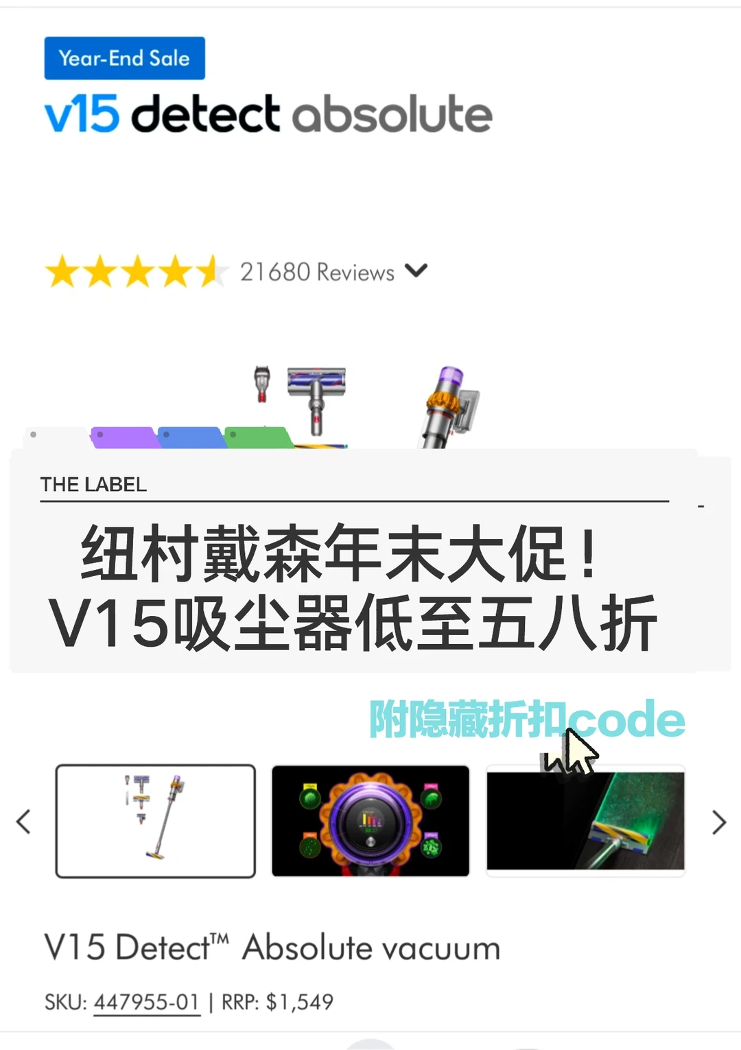 🇳🇿纽村DysonV15年末大促！低至58折！
