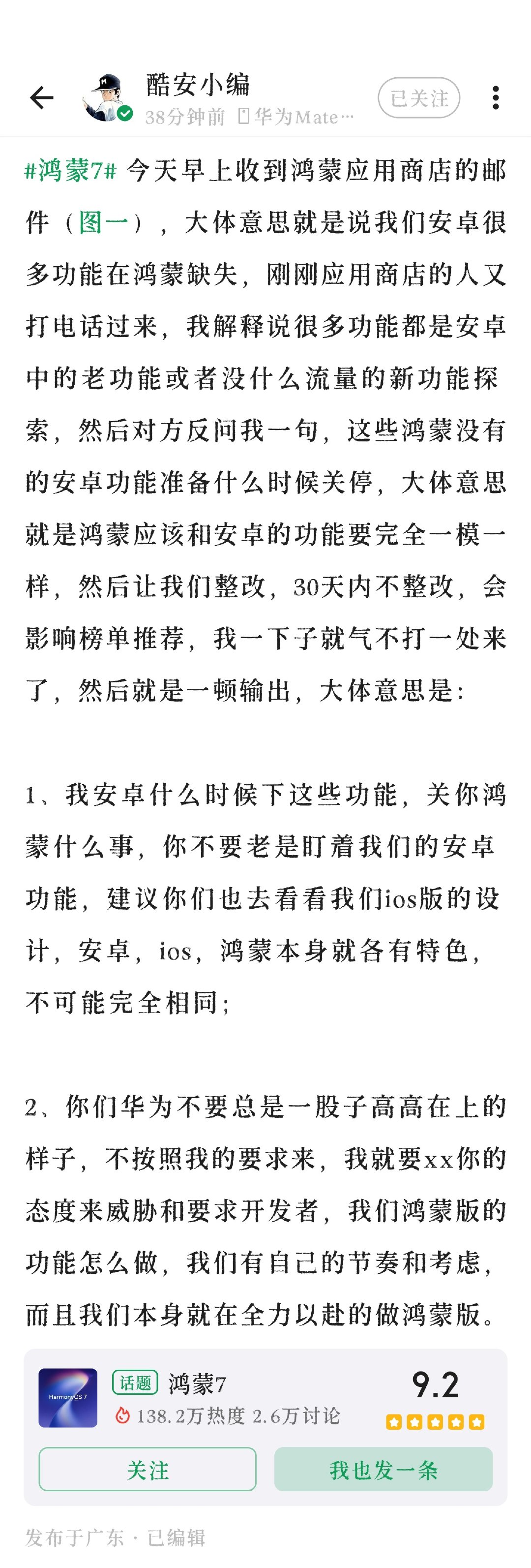 酷安现在底气这么足[赞] ​