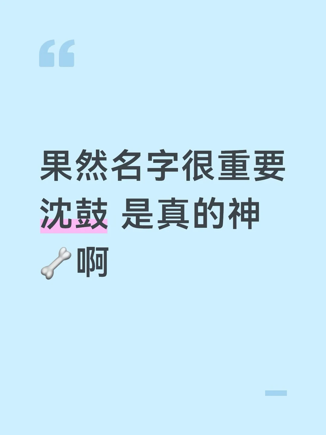 一天200%