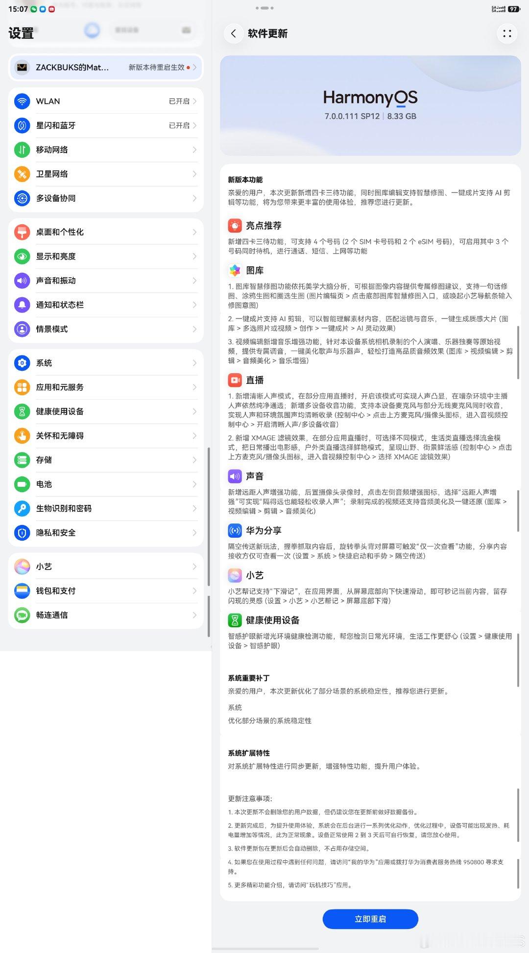 4卡3待来了哇[打call]#MateXT2# ​
