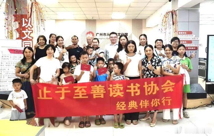 南乡子•止于至善读书会  雅聚文化馆，一卷论语沐暑天。细读箴言明品性...