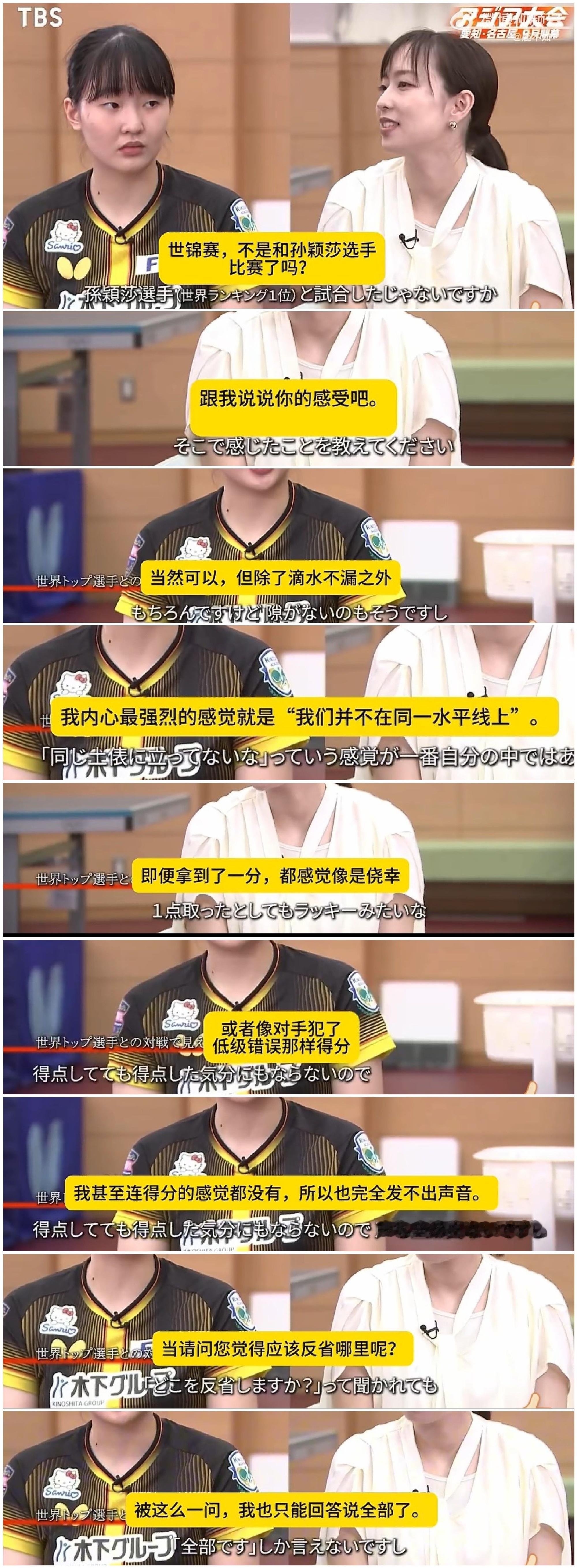 张本美和专访坦言和孙颖莎不在同一竞技层级。评价莎莎攻防无短板，自己拿...