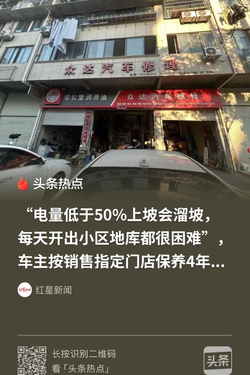 “终身质保”四个字，听着暖心，用起来寒心。浙江丽水的叶女士算是尝到了这滋味——一辆48950元的奇瑞QQ冰淇淋，开了4年才跑2.2万公里，车龄比里程“老”得多，可真到电池出毛病时，厂家却摆起了架子。
先说车的问题有多闹心。电量一掉到50%以下，这小车就跟泄了气的皮球似的，上坡软绵绵不给劲，遇上地库的