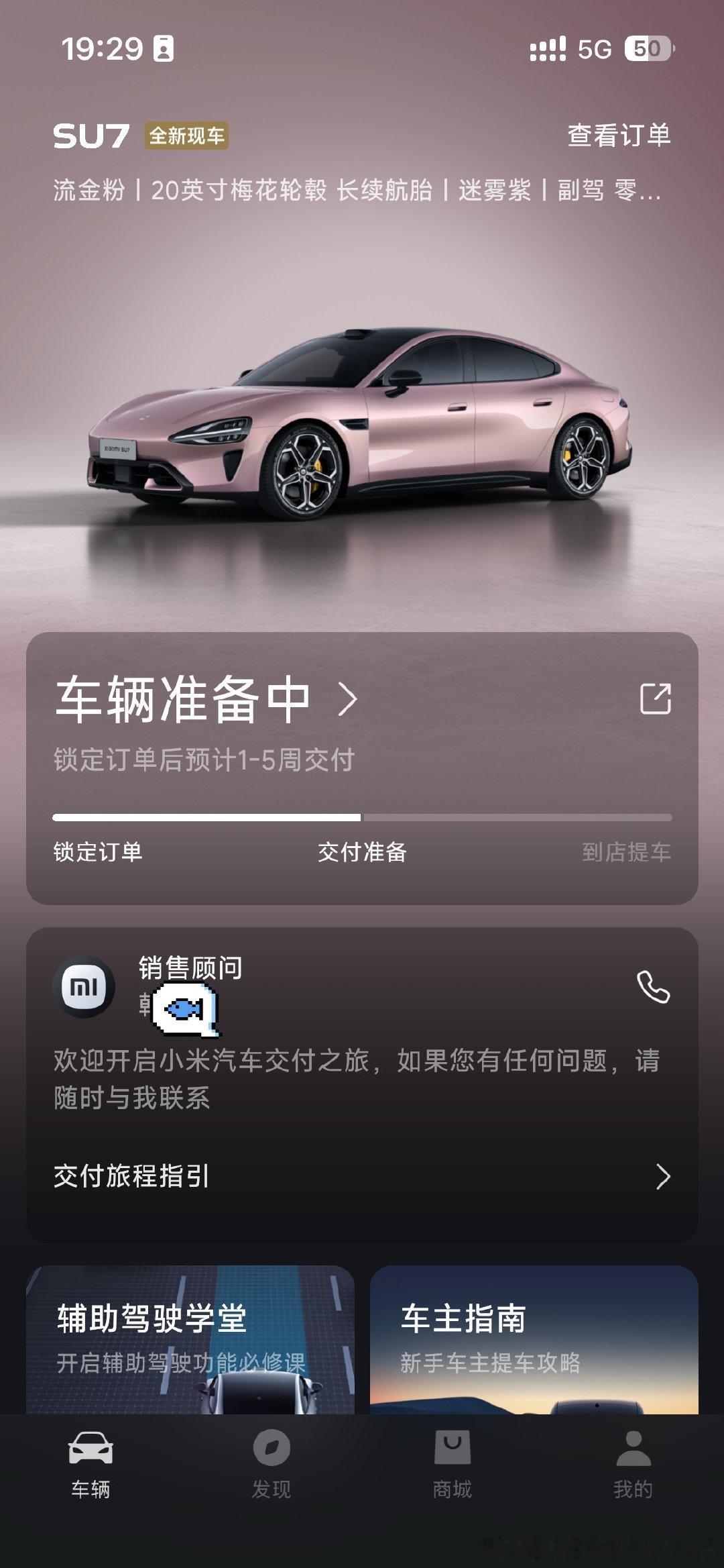 开心 马上要和我的小车车见面了 ​