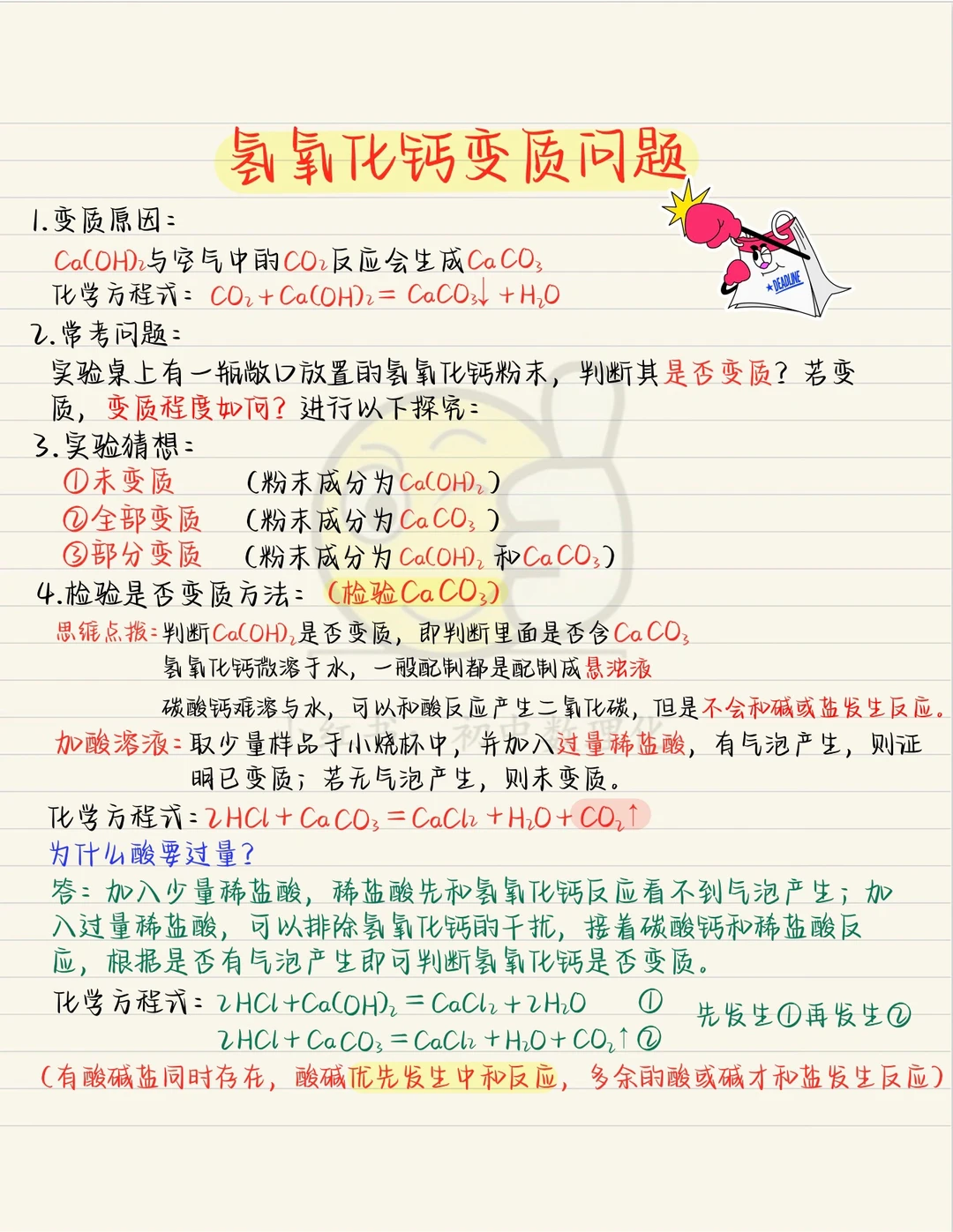 信不信，中考就考这个，越看越像中考题！