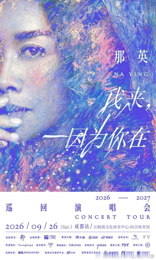 #那英59岁身材#我那姐不仅身材 夯 唱歌也很夯 
那姐演唱会 北京已售罄 南京已售罄 成都站约起来 看那英夯到底❗️❗️ ​