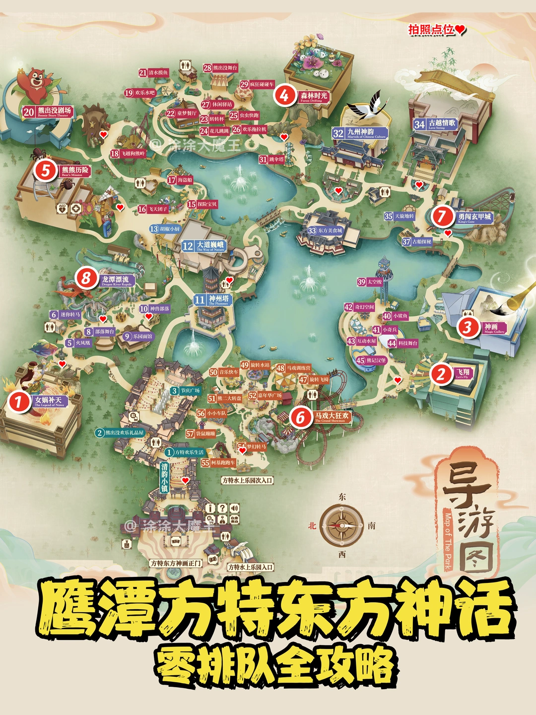 信我的邪门路线｜玩转方特不排队全攻略！！