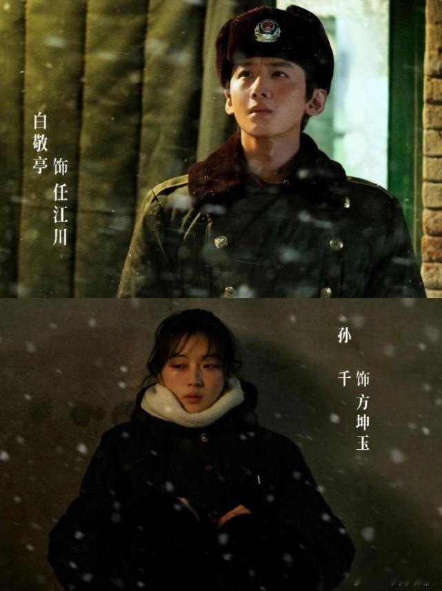 孙千待播剧！

孙千还有三部待播剧，其中两部待播剧也挺强，她这几年演的剧基本都没合作流量小生，待播剧是和王阳的现代检查剧《心诉》，最高检和华策的项目，和白敬亭的刑侦剧《刑警时刻之风华正茂》，新丽传媒的项目，还有一部是和张云龙的伪骨科都市剧《月下烟火》，她几部感情戏都是年上感+妹感的 ​