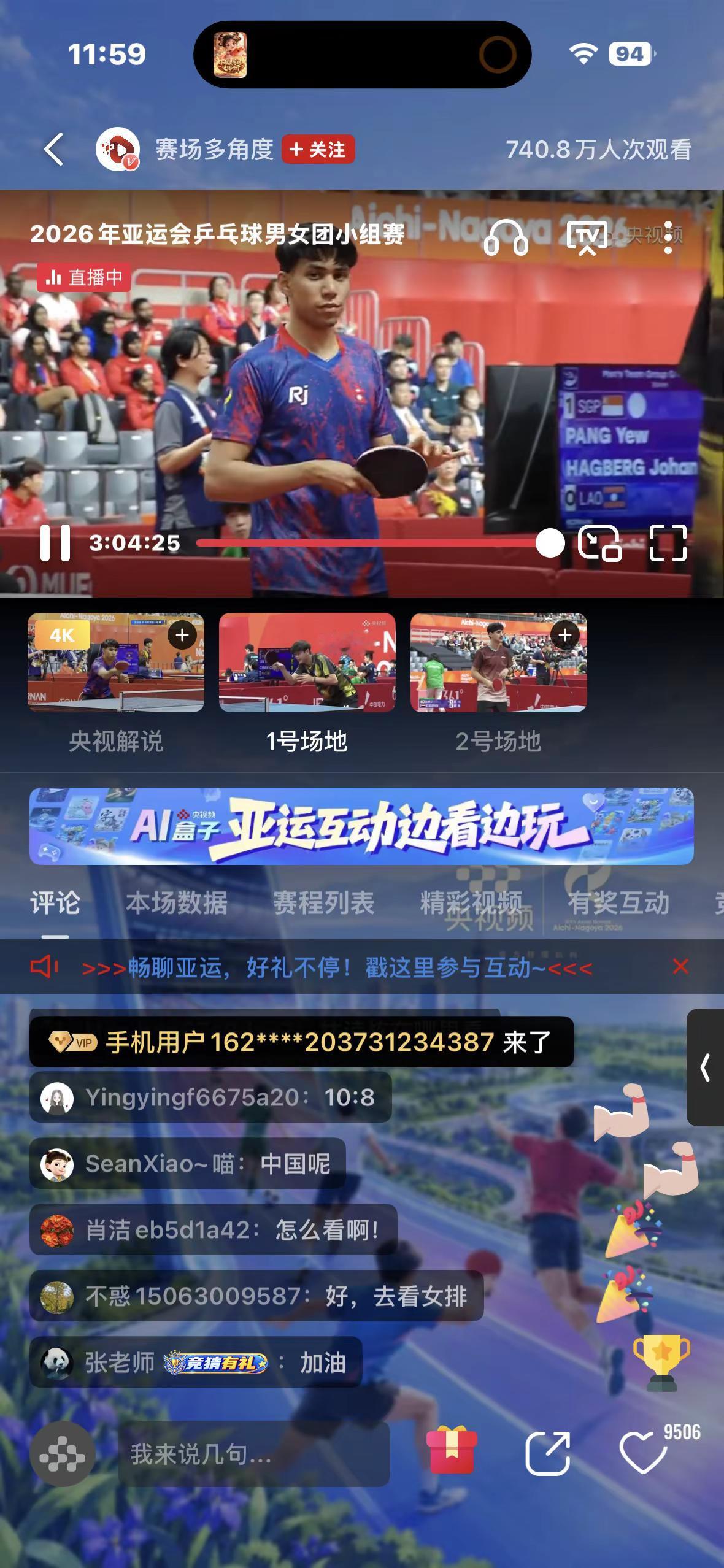 是只有我一个人看不到中国男团🏓的比赛吗😭国乒🇨🇳 名古屋亚运会