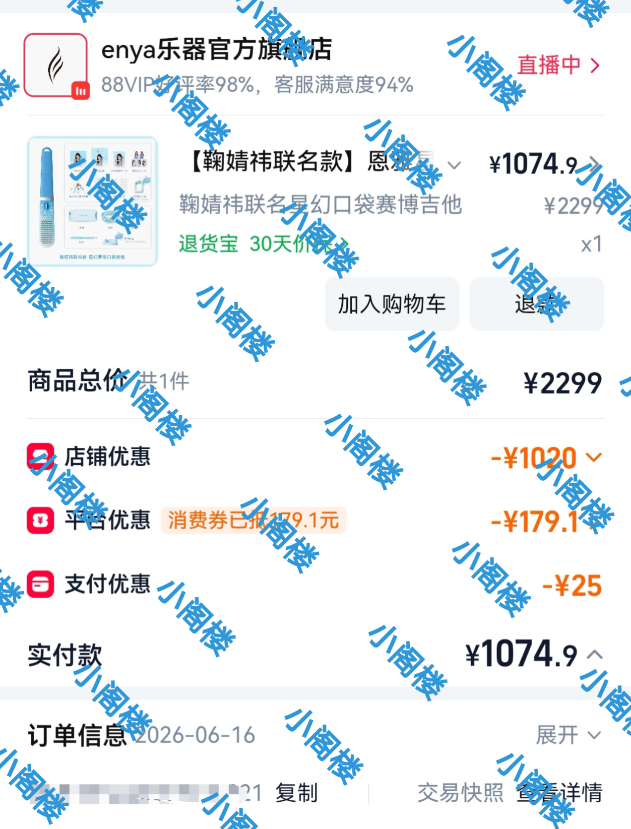 [超话]  支持啦[送花花] ​​​