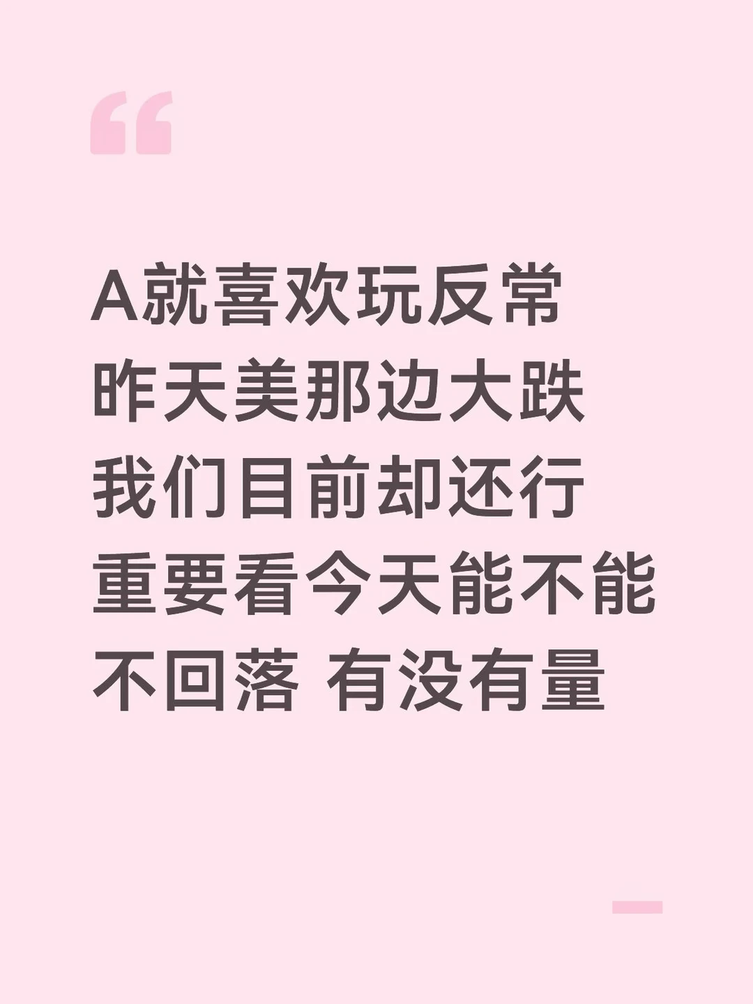 要看量有没有