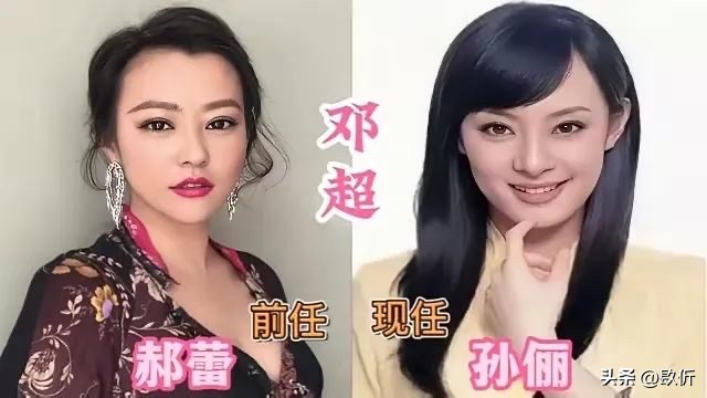 前任和现任，才明白什么叫对的时间遇到对的人。

先说说邓超前前任是郝蕾，两个人当年爱得轰轰烈烈，郝蕾演技好长得也漂亮，可最后还是分了。后来邓超遇到了孙俪，两个人从《幸福像花儿一样》开始，一路走到结婚生子，现在一家五口幸福得不行。孙俪把家里打理得井井有条，邓超在外面拍戏赚钱，两个人互相成就，这才是对的