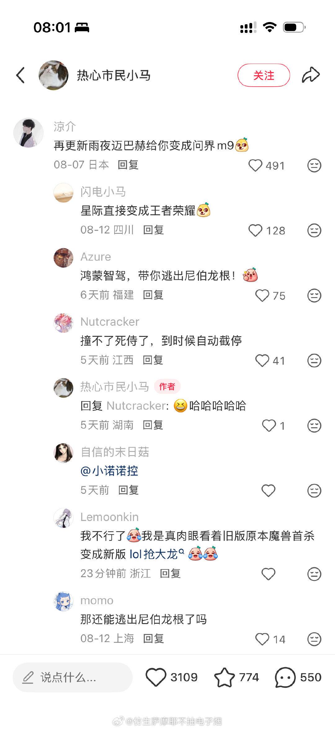 我笑哭了 ​