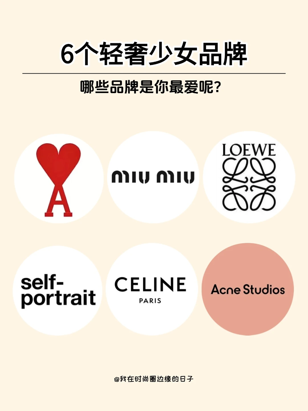 把浪漫穿在身上的6个轻奢少女品牌合集👒