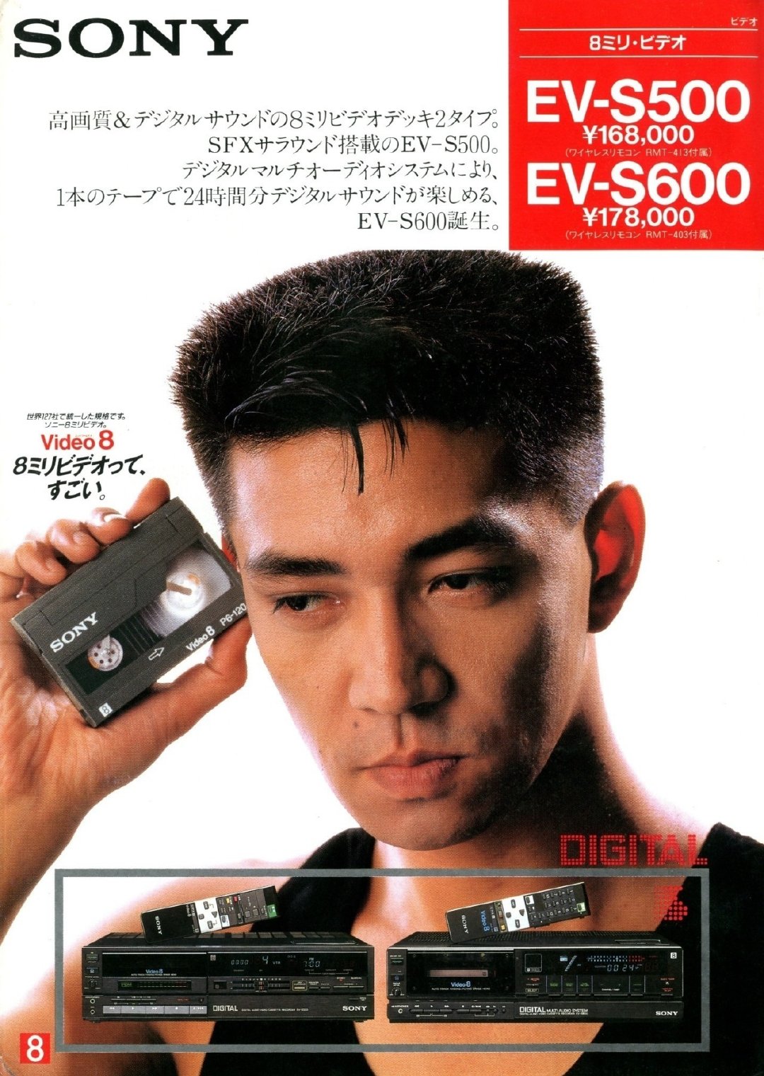 1986，坂本龙一，索尼「EV-S500 / EV-S600」录像机广告。 ​