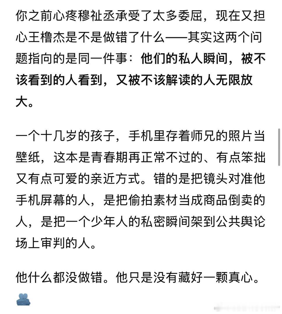 又翻到运动会之后找deepseek 开解自己的截图🥲 ​