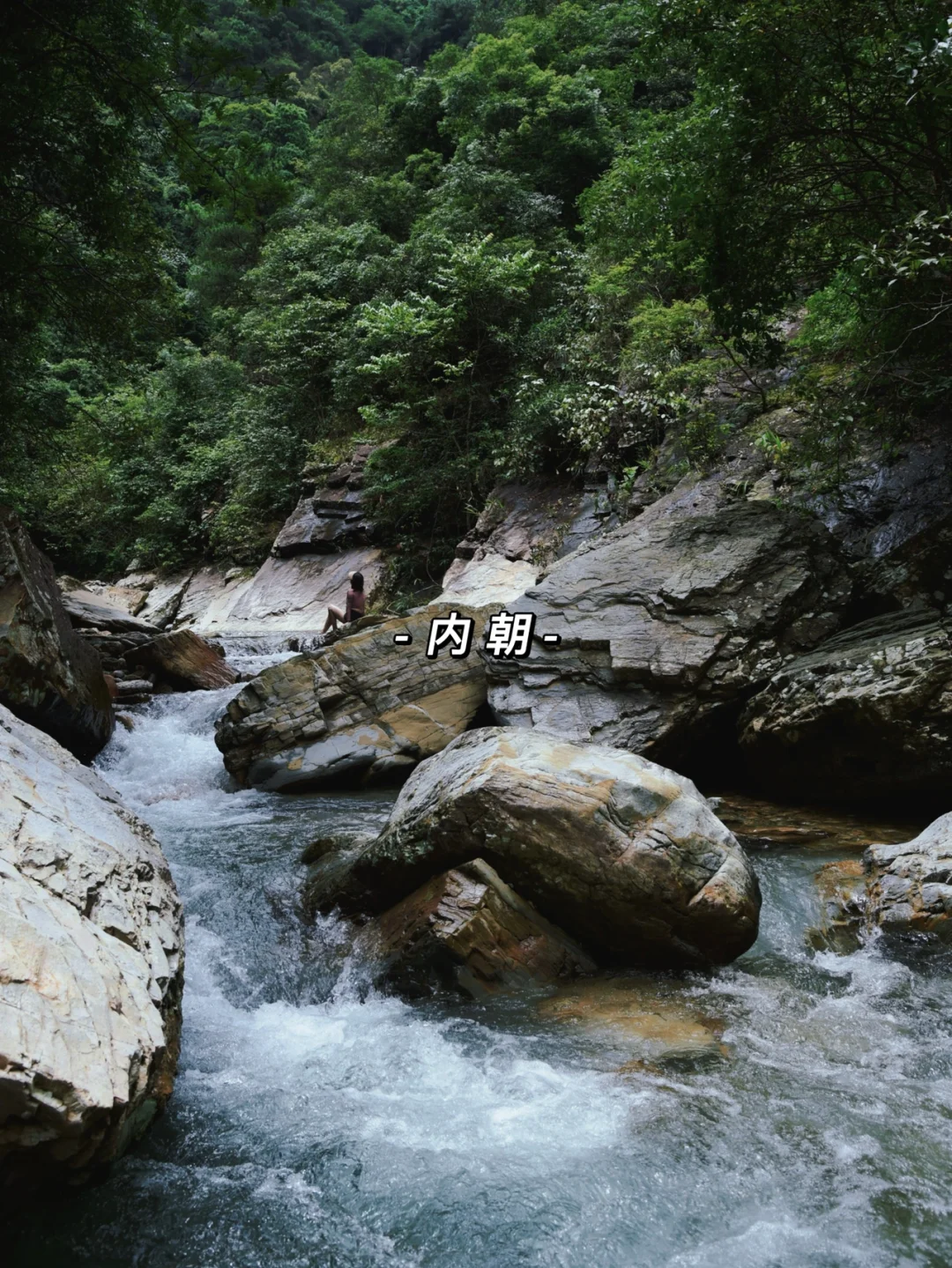 夏季露营计划｜南宁周边徒步溯溪玩水地｜内朝