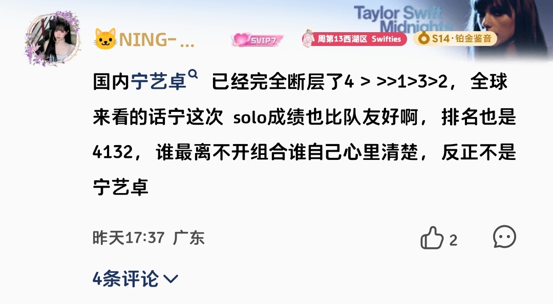 #柳智敏[超话]#aespa四巡演唱会solo音源｜横向对比
KARINA《16Bit》｜NINGNING《I Love You But I Gotta Let You Go》
▫Melon实时空降：10 / 13
▫TOP100空降：38 / 43
▫首小时点赞：23085 / 21240
▫Spotify首日流媒：30w+ / 29.4w
差距不会看就闭上眼睛眯着去没人想听你都那些胡话[笑cry]吹牛皮都 ​