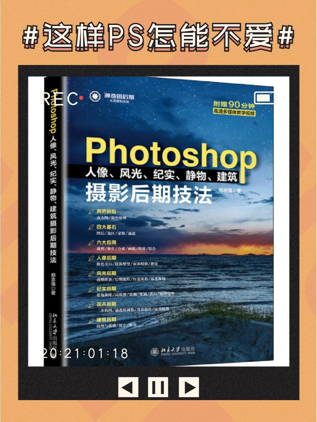 这样的ps怎么能不爱