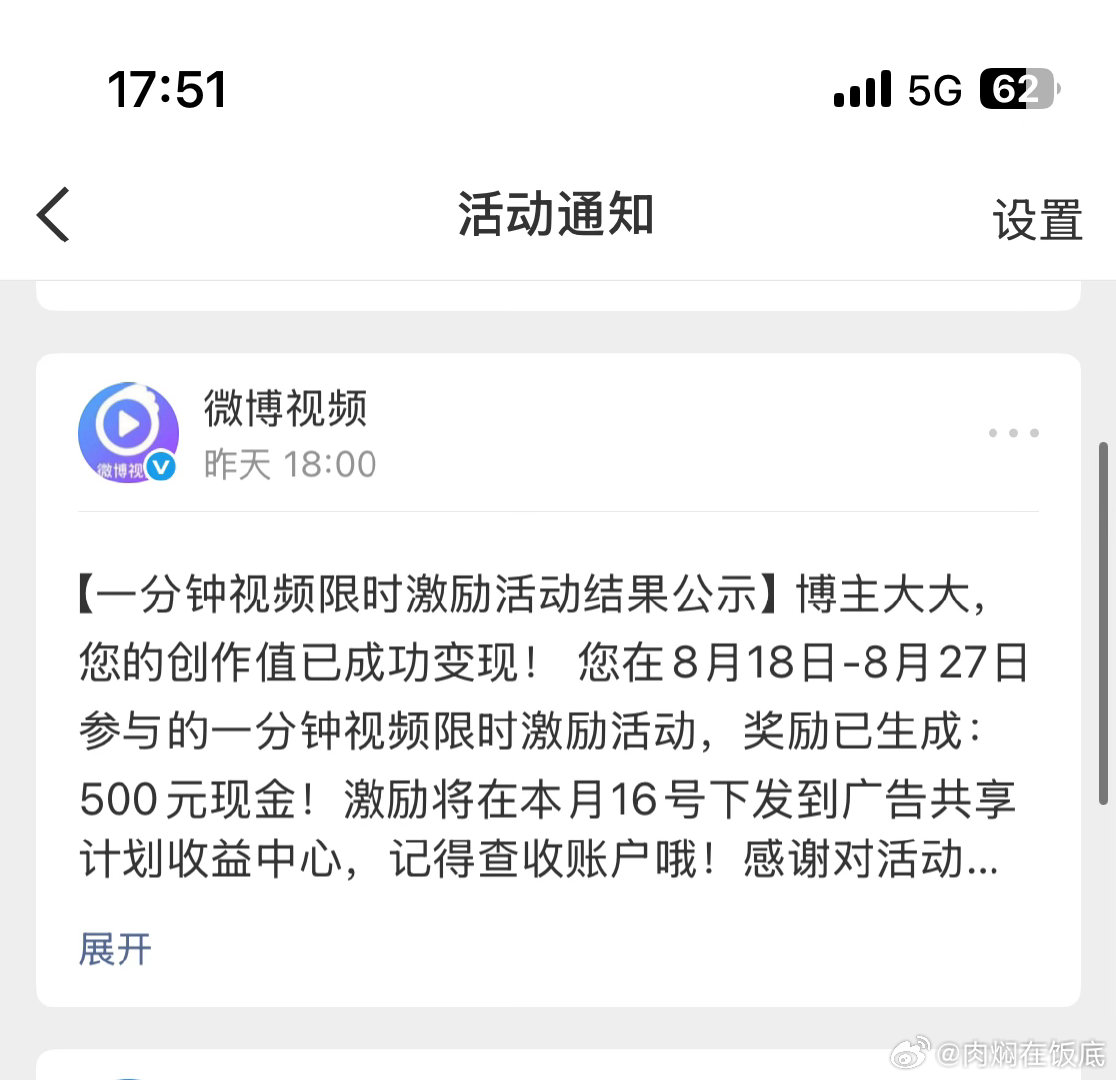 啊 原来昨天就通知了[哈哈]
虽然800泡汤了，500也可以了[鼓掌]

#开学季胖东来天使城取消点歌互动#，胖东来又吸一波儿好感了，这个点考虑的到位👍 ​