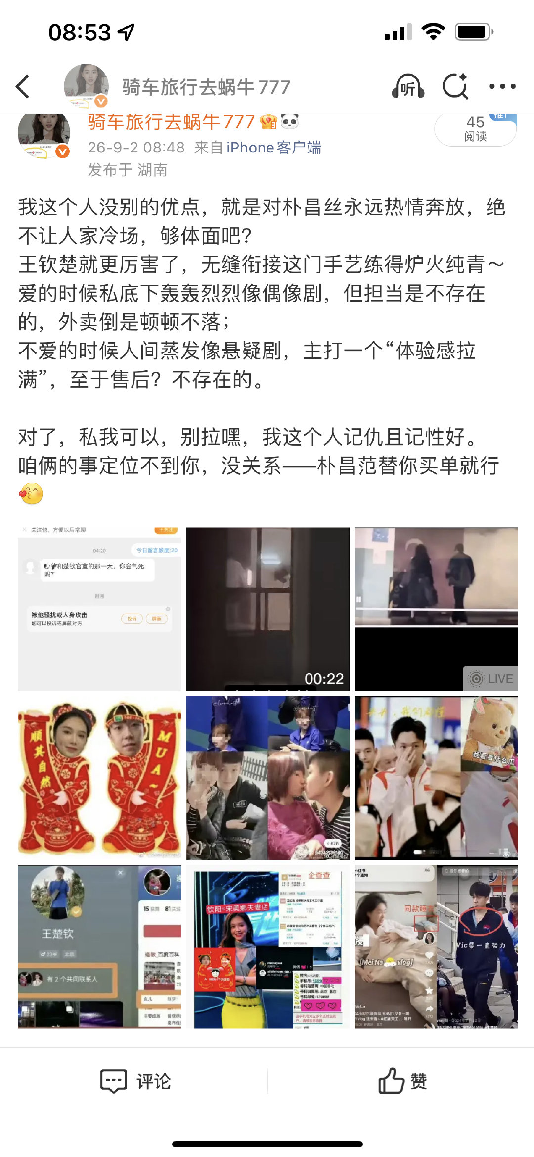 不会吧，不会吧
是王楚钦还是陈梦或者是娜娜再发力呀[哆啦A梦吃惊] ​