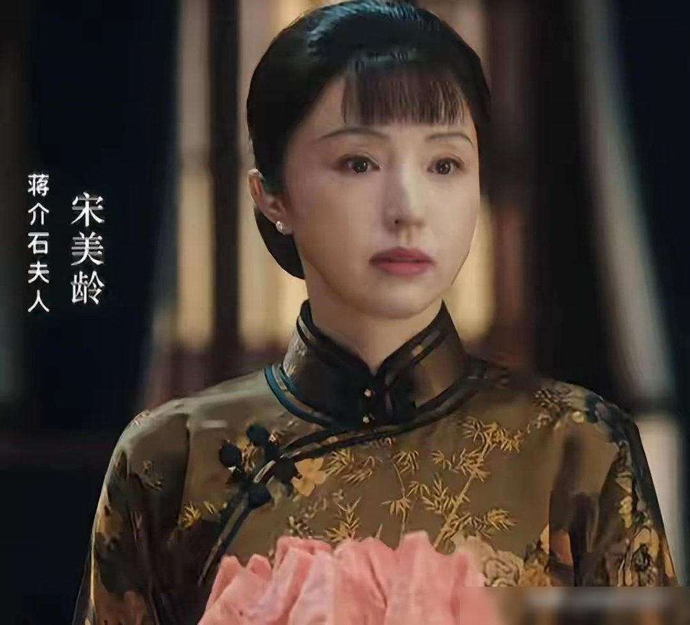 她演宋美龄，一张定妆照出来，网友全在问刘海是谁设计的。
董璇在新片里扮宋美龄，妆发一曝光，争议直接炸了。那撮改良刘海，加上她本身偏温婉的底子，跟角色需要的那股子硬气、贵气，确实对不上。气场这东西，真不是靠妆造硬贴就有的。
但转头看，她最近在《毛雪汪》里聊再婚，说得特别实在。不要轰轰烈烈了，就要个
