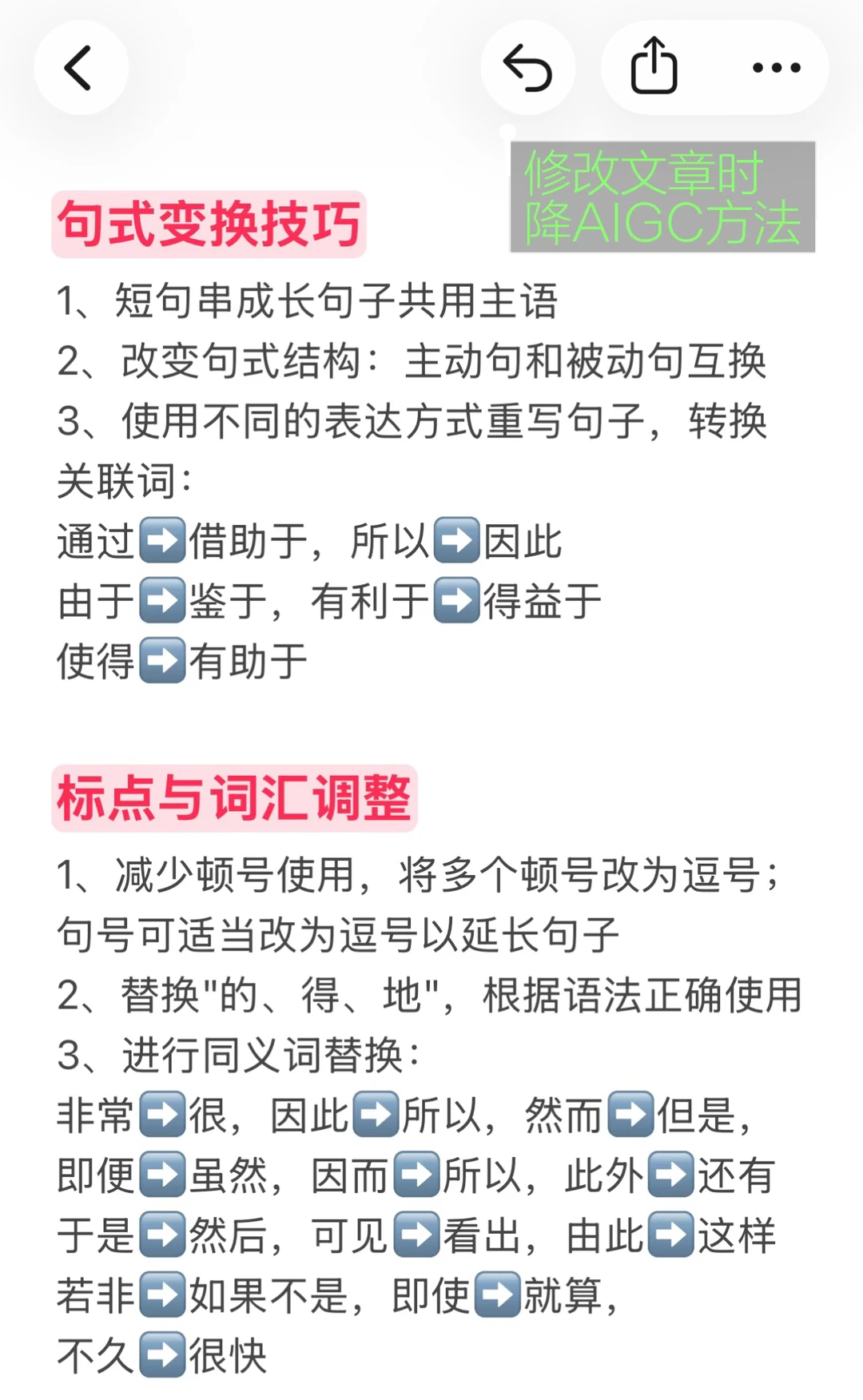 （呕吐写作）高强度写论文整理的一些tips💥