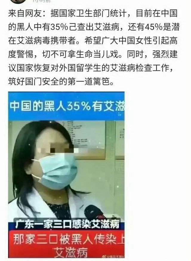 网友建议：恢复对外国留学生的艾滋病检查。 ​