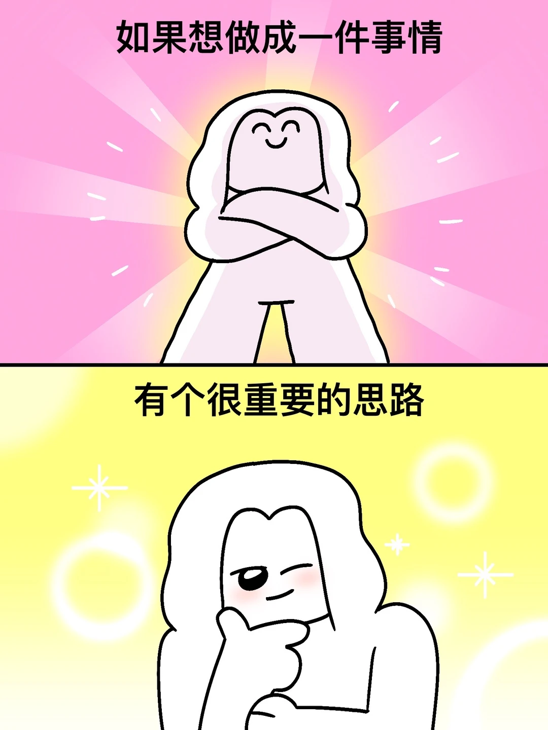 请永远坚定地选择你自己