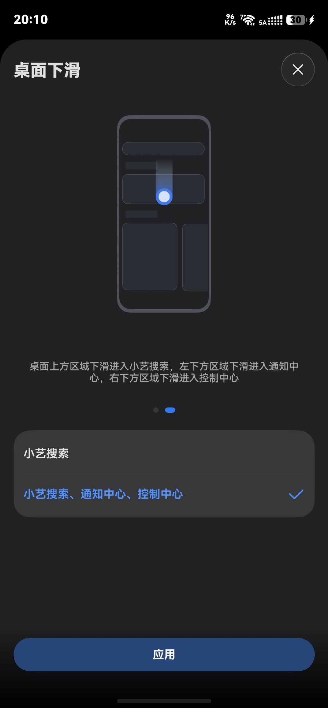 华为也跟进了这个功能，吐槽很久了终于安排上了~

屏幕左下方区域下滑『通知中心』，屏幕右下方区域下滑『控制中心』，屏幕上方区域下滑『小艺搜索』

#科技数码##华为##鸿蒙7##mate一起发光吧##华为mate90##华为[超话]# ​