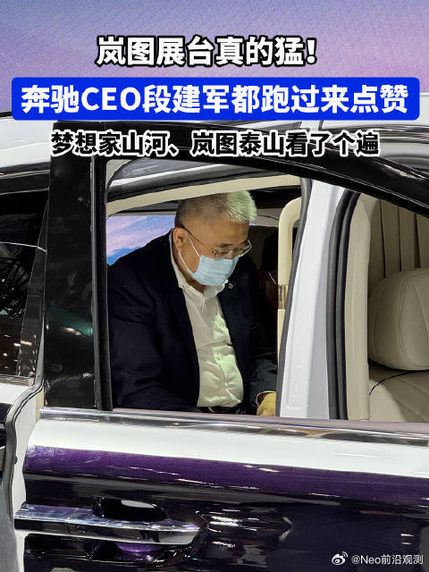 如今车企直播拆车已经成为行业常见营销手段，不少品牌直接拆解全新商品车，直观展示零部件用料与硬件配置。岚图此次跳出这套常规玩法，拆解的是一台跑完4万公里耐久试验的试验退役车，高管直言拆新车算不上真本事。#汽车##新能源汽车##岚图高管称拆新车不算本事# ​