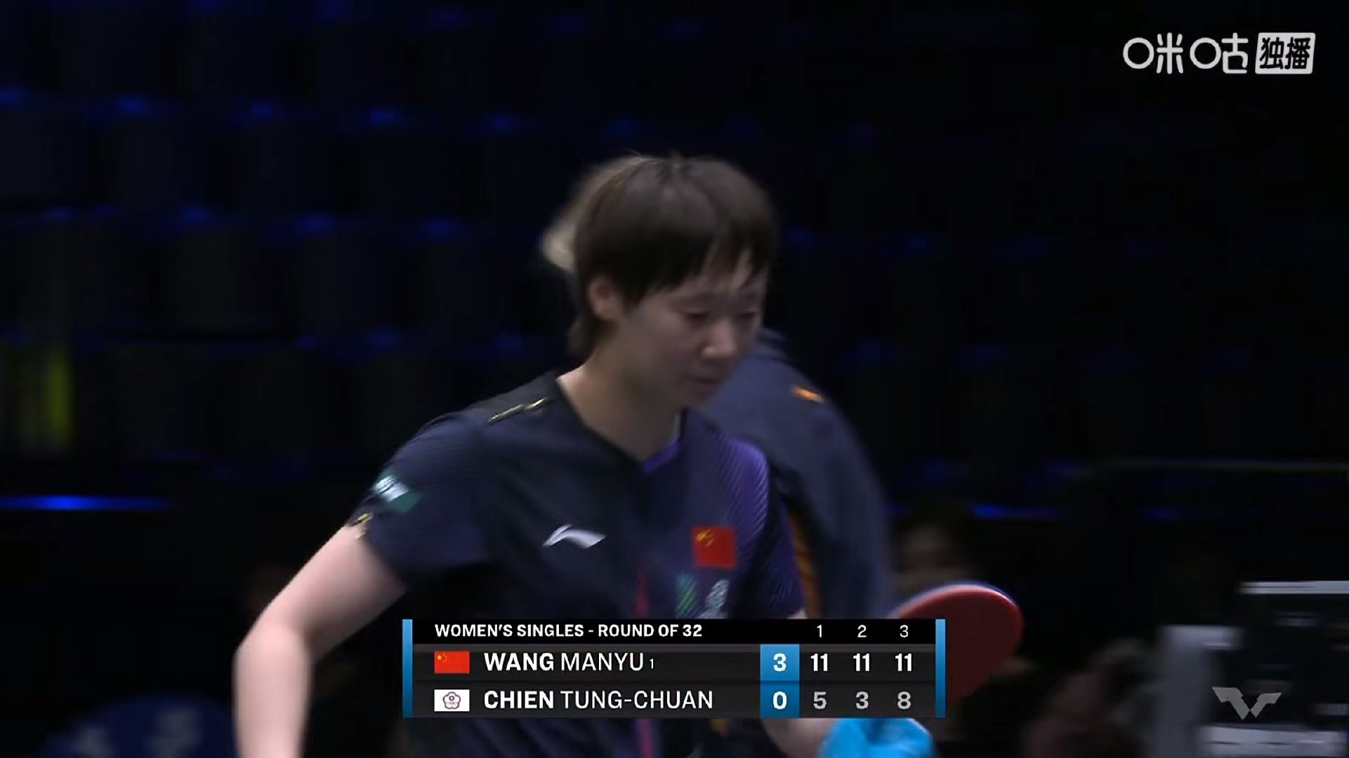 王曼昱3比0简彤娟 (11-5，11-3，11-8) 晋级WTT欧洲大...