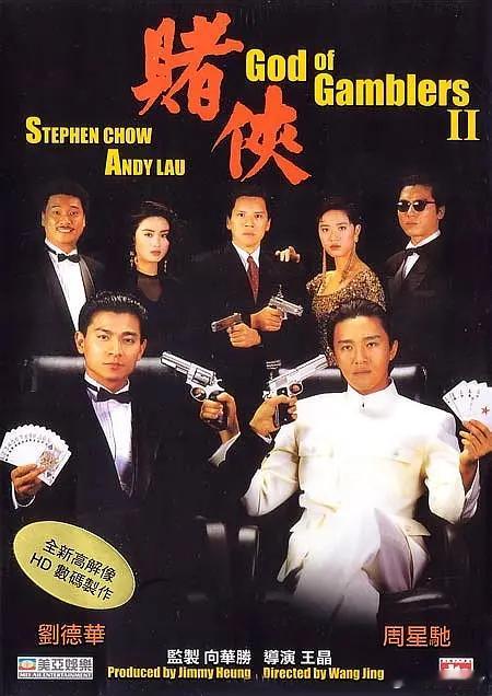 #香港電影吧[超话]##香港电影# 
赌侠  （1990   喜剧）
主演：刘德华 / 周星驰 / 向华强 / 张敏 / 吴孟达

得赌神毕生绝技的刀仔（刘德华 饰）在龙五（向华强 饰）的陪同下重出江湖，代表师父以赌技致力慈善事业，人称赌侠。遇到欲拜赌神为师号称赌圣的阿星（周星驰 饰）后，两人互展计谋绝技，打成平 ​