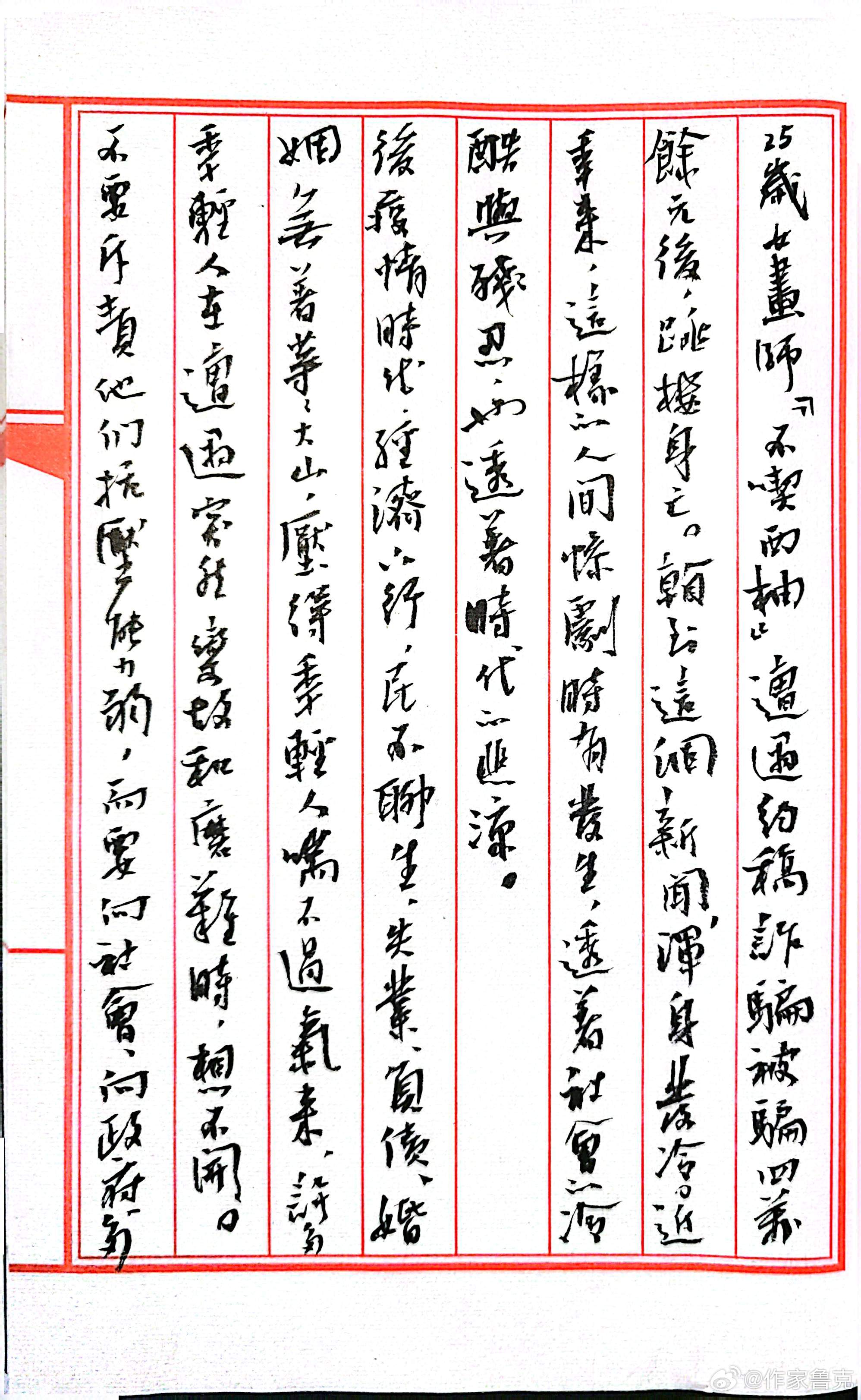 #25岁女画师约稿被骗4万后坠亡# 
25岁女画师“不吃西柚”遭遇约稿诈骗被骗4万余元后跳楼身亡。看到这个新闻浑身发冷。近年来，这样的人间惨剧时有发生，透着社会的冷酷与残忍，也透着时代的悲凉。
后疫情时代，经济下行，失业、负债、婚姻无着等等大山，压得年轻人喘不过气来，许多年轻人在遭遇突然变 ​