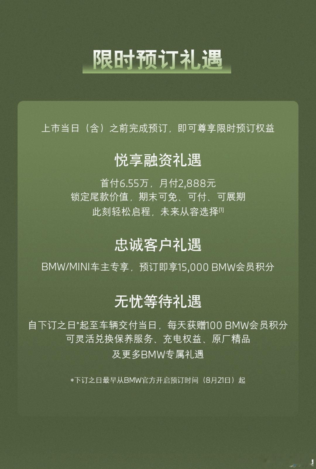 #宝马##轻松进阶新世代ix3# 

蓝天白云 ​