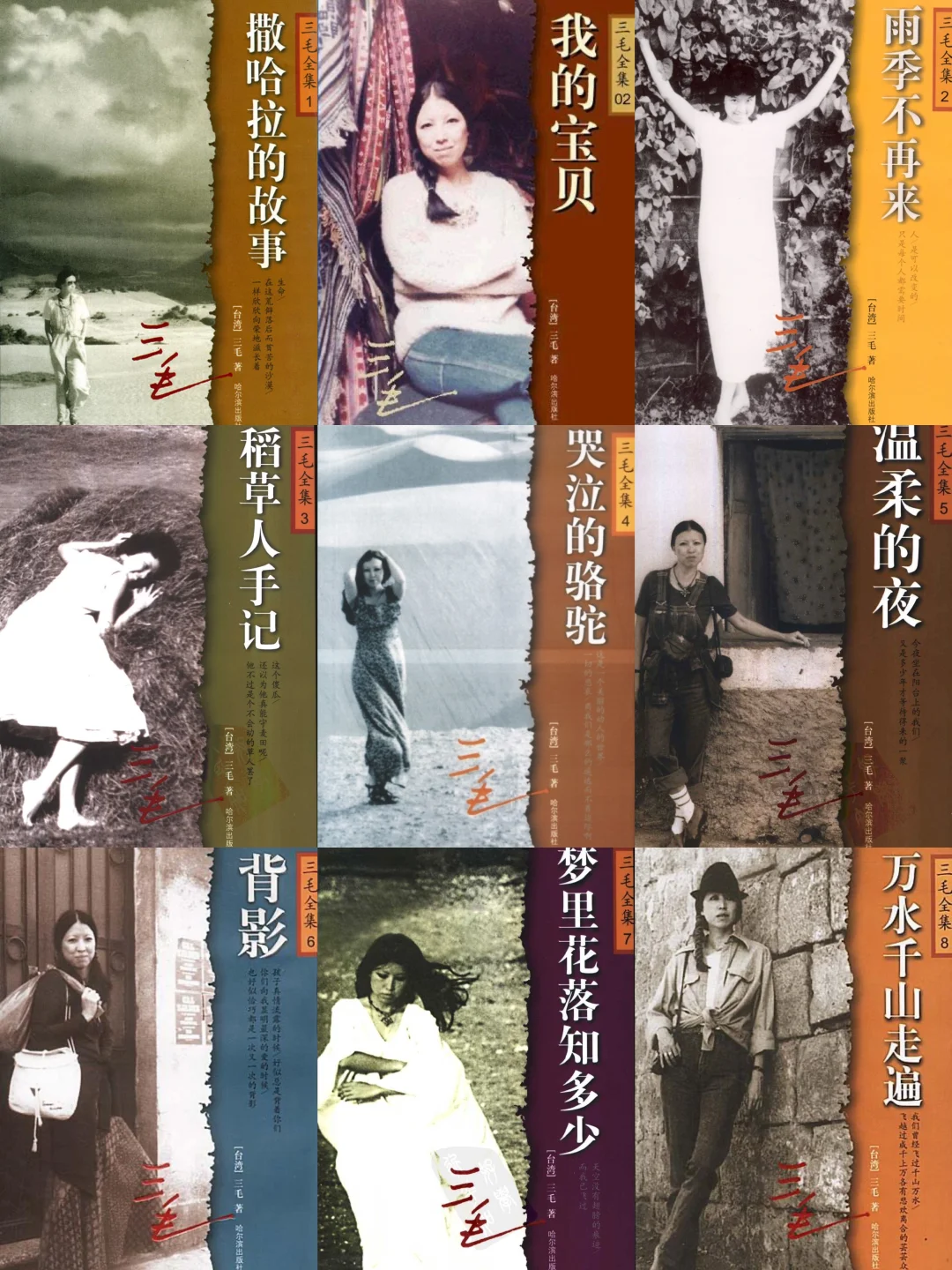 这些经典封面📚藏着我们整个青春🌿