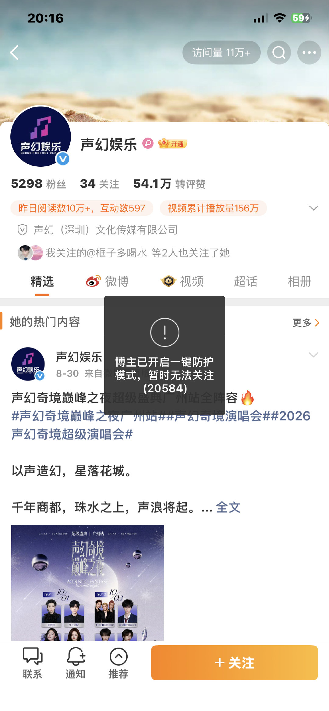 ？您咋了
#黄子弘凡永久终止与声幻娱乐合作# ​