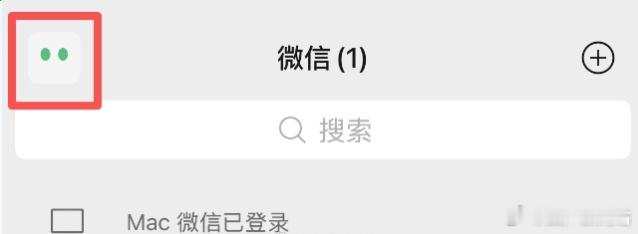 这两天微信开启原生AI助手“小微”的大范围灰测，入口就在左上角。支持...