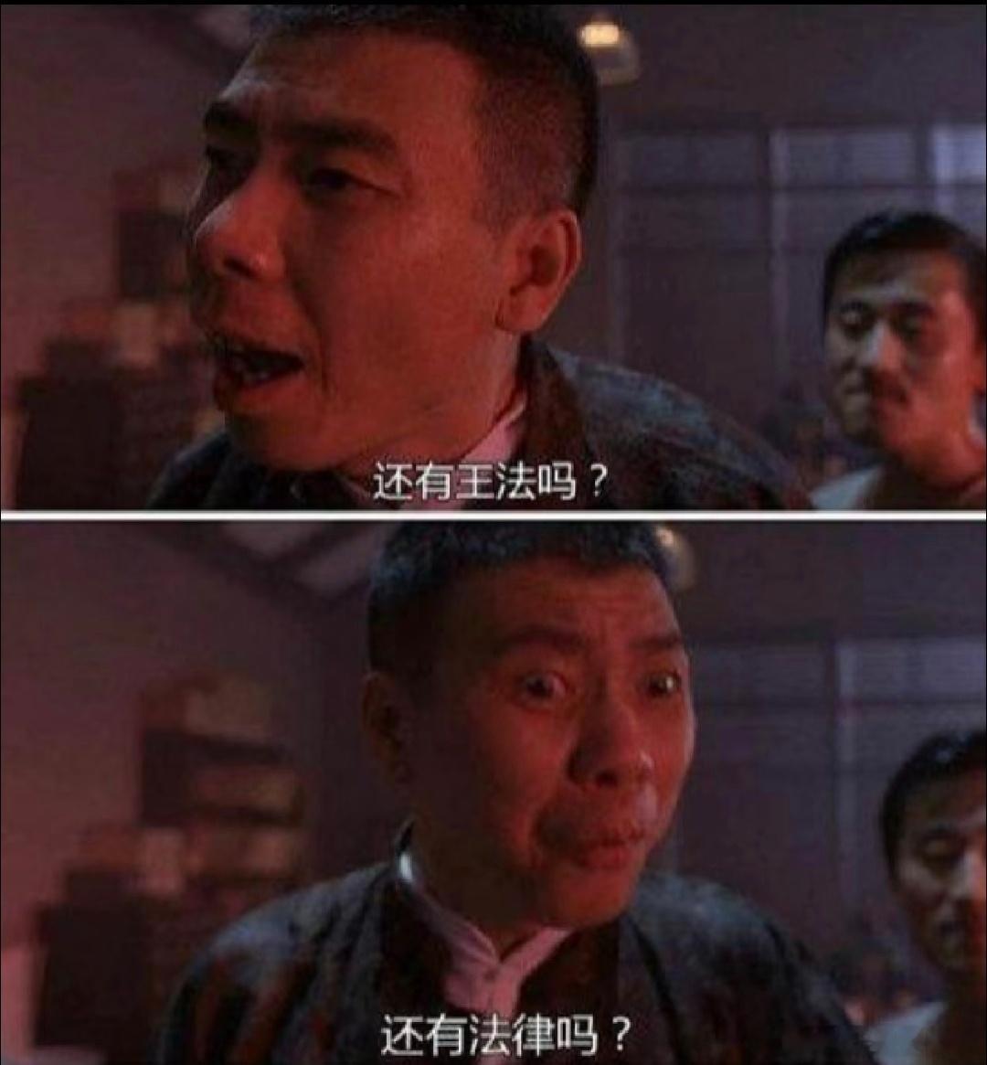 我只想说，还有王法吗？[怒]​​​